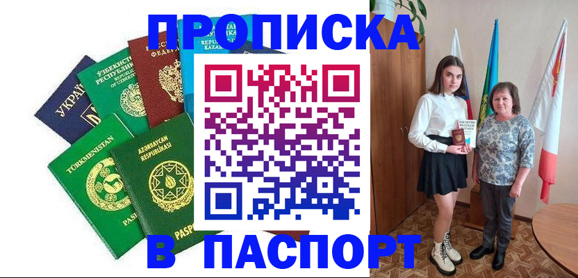 прописка для работы в Кирово-Чепецке