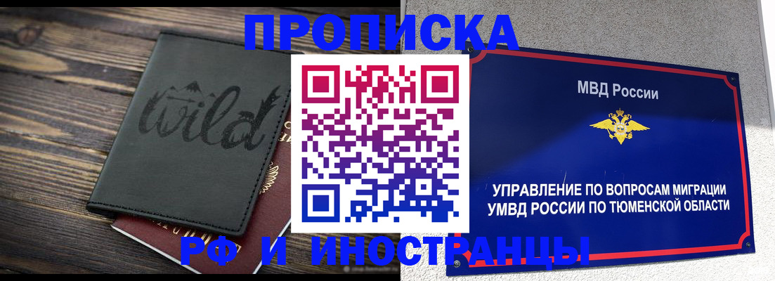 временная регистрация 2025 в Кирово-Чепецке