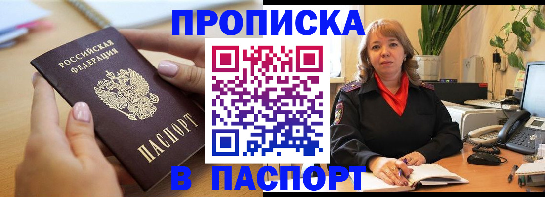 временная регистрация для всех в Кирово-Чепецке